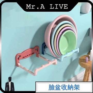 🔥【Mr.A Live】🔥臉盆收納掛鉤 浴室置物架 無痕掛免打孔 洗臉盆架子 摺疊毛巾架 廚房收納架 浴室收納臉盆架