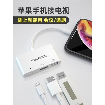 lightning轉usb擴展器hdmi接電視u盤采集卡接頭適用蘋果手機平板