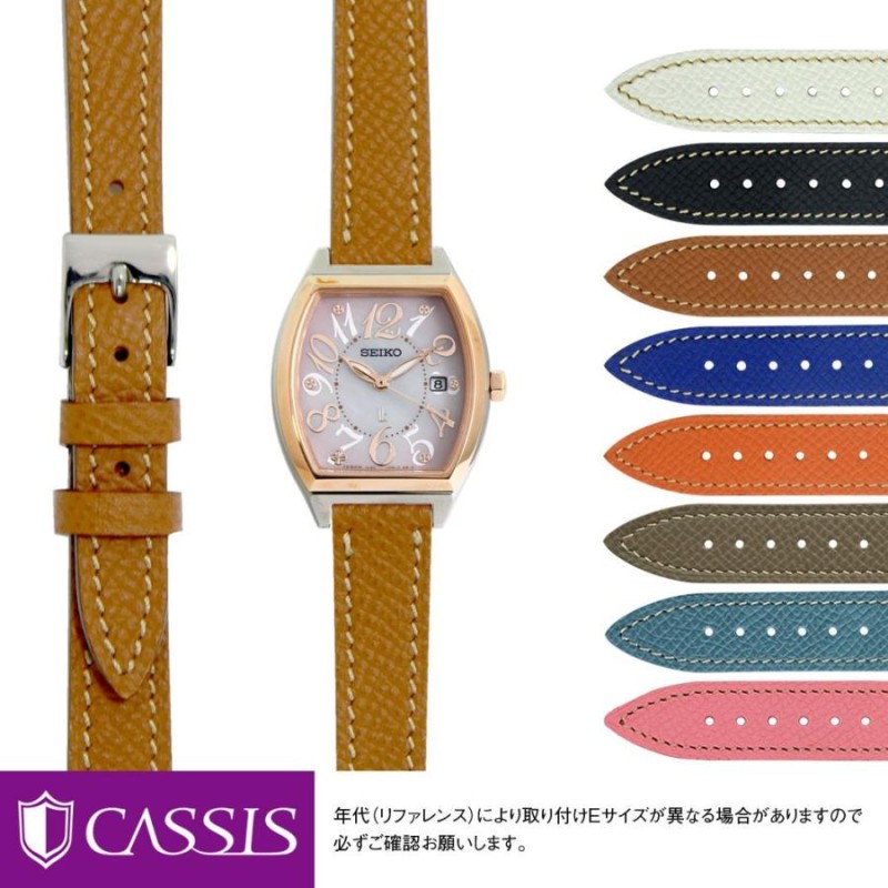 セイコー ルキア用 SEIKO LUKIA にぴったりの カシス BREST エプソン 革ベルト 時計バンド 時計ベルト ベルト交換 腕時計ベルト 替え ベルト 腕時計バンド 革 | LINEブランドカタログ