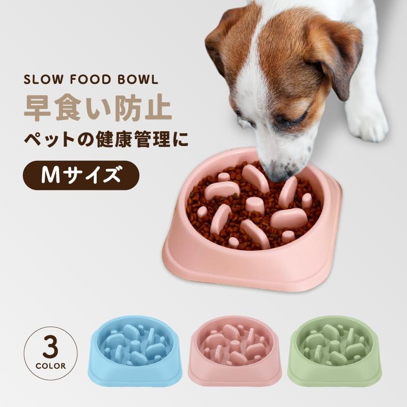 フードボウル ペットボウル 青 ペット 犬 早食い防止 ボール ペット