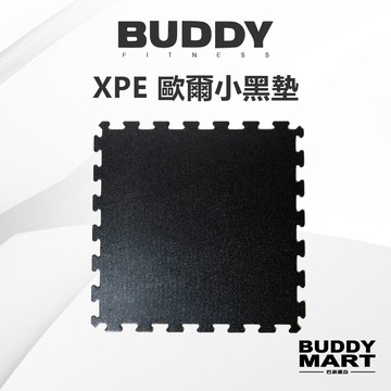 [Buddy Fitness] 健身地墊 健身房巧拼 拼接運動地墊 XPE 歐爾小黑墊 含邊條 重訓
