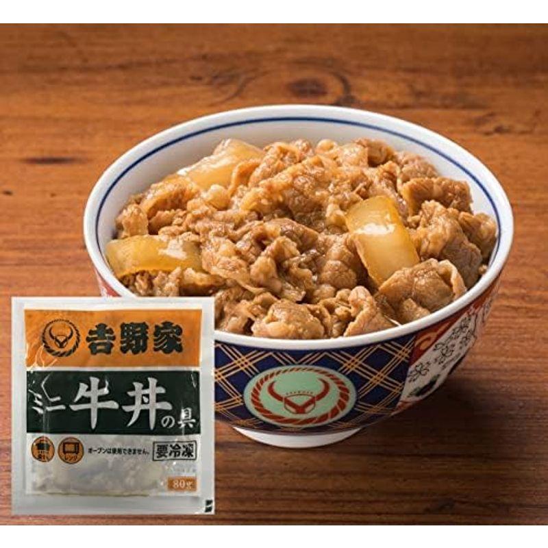 吉野家 冷凍 ミニ牛丼の具 ２０食