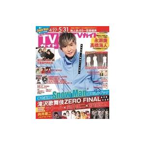 中古芸能雑誌 月刊TVガイド関東版 2023年6月号