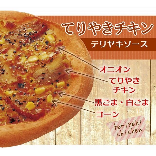 テリヤキチキンピザ