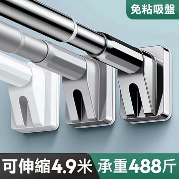 免打孔安裝伸縮桿 窗簾桿 晾衣架陽台桿 衛生間掛衣支撐桿 浴簾桿 掛衣桿 加長款伸縮桿 多用途超強承重窗簾桿