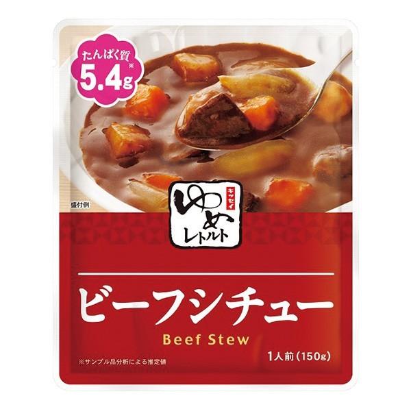 低たんぱく 腎臓病食 おかず ゆめレトルト ビーフシチュー150ｇ キッセイ薬品