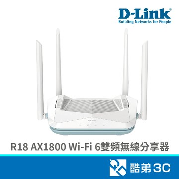 D-LINK 友訊 R18 AX1800 雙頻 Wi-Fi 6 無線路由器｜高速傳輸｜強力覆蓋｜家用分享器｜公司貨