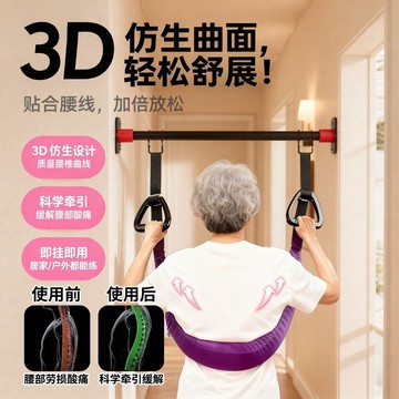 【台灣出貨🔥腰椎牽引帶*帶拉手環】脊椎牽引帶 吊腰神器 護腰神器 腰椎拉伸器 牽引帶 腰部懸掛帶 傢用