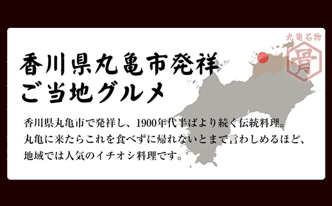 本場丸亀の骨付鳥  若5本　骨付き鳥・骨付き鶏・ローストチキン・冷凍食品 チキンレッグ 焼き鳥 焼鳥