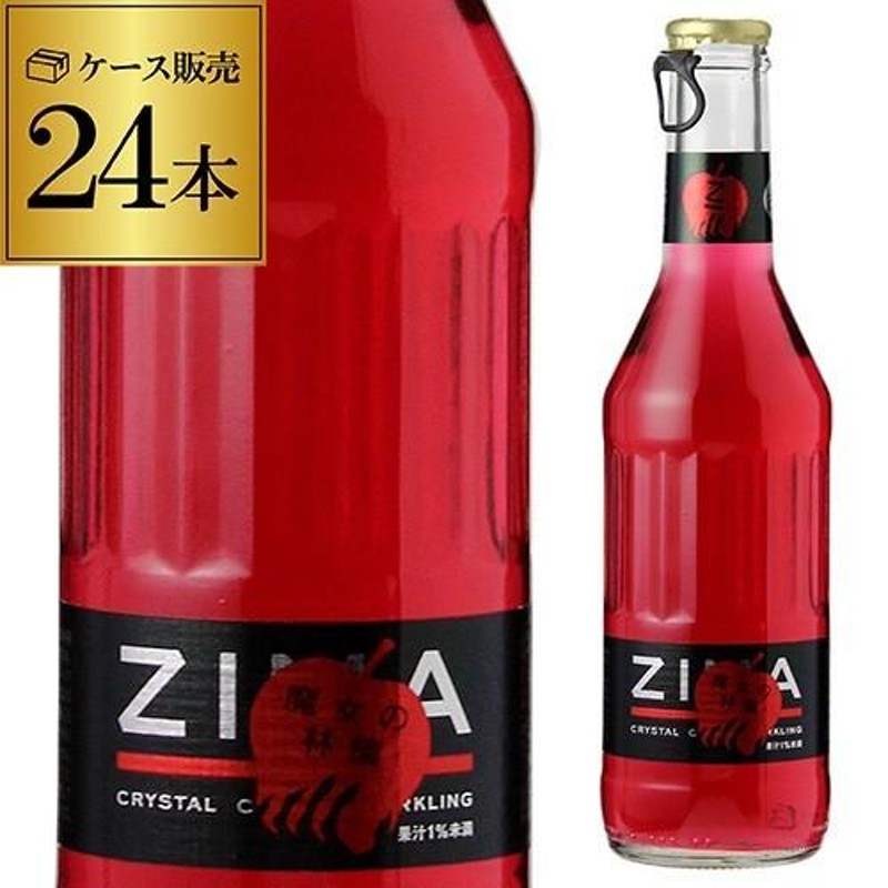 ZIMA 瓶 275ml - ソフトドリンク