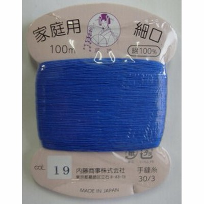 藤娘カード　　家庭用細口30番手／3撚　100ｍ　綿100　　色番19