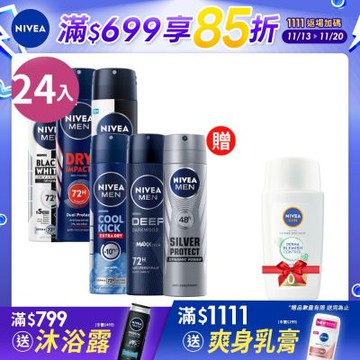 NIVEA 妮維雅 男士止汗爽身噴霧150ml-箱購24入組(男士長效止汗噴霧)