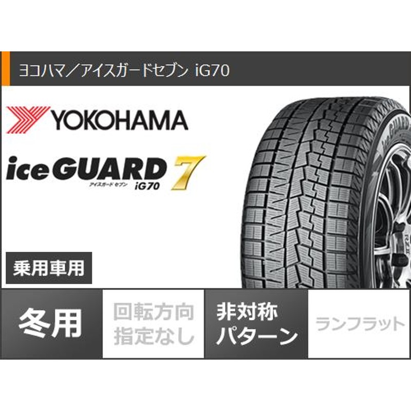 BMW G26 4シリーズ用 スタッドレス ヨコハマ アイスガードセブン iG70 245/45R18 100Q XL MAK バビエラFF |  LINEブランドカタログ