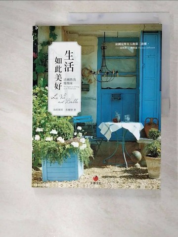【書寶二手書T7／旅遊_QC9】生活如此美好:法國教我慢慢來_海莉葉塔．希爾德