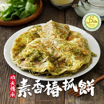 【食之香】素香椿抓餅(690g/包;5片裝)