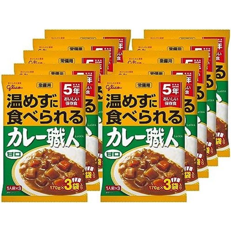 常備用温めずに食べられるカレー職人 中辛 3食パック×10個(常温保存 非常食 備蓄 ローリングストック レトルト レンジ対応)