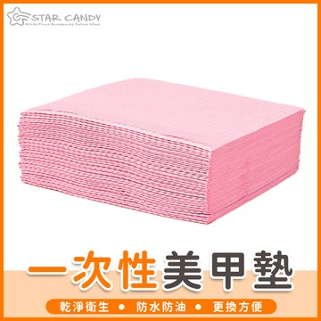 【橘子購物】一次性美甲桌墊 美甲桌巾 美容枕巾 防水桌布 拋棄式紙巾 拋棄式美甲巾 一次性桌墊 美甲工具 A295
