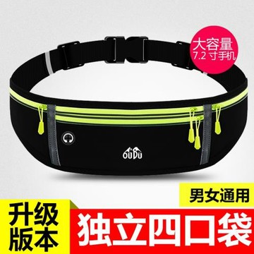 運動跑步手機腰包男女大容量防水隱形貼身輕薄手機包袋不晃動腰袋
