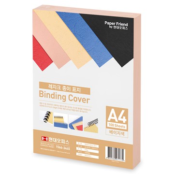 PAPER FRIEND Hyundai Office 麗革紙裝訂封面紙  黃色  A4  1組