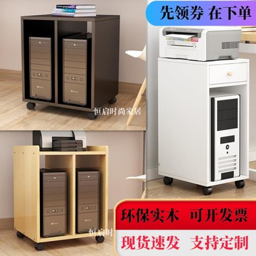 落地主機柜實木電腦機箱放置收納架打印機子架置物架臺式主機架子