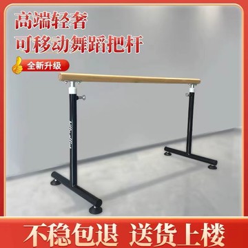{台灣公司 可開發票 快速出貨}  舞蹈把桿舞蹈專業壓腿桿可移動把桿家用成人兒童可升降舞蹈桿清倉
