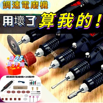 電磨機 拋光機 無極調速 拋光機 小型電鑽  迷你雕刻筆 電動拋光機 電動打磨機玉石 木雕 打磨