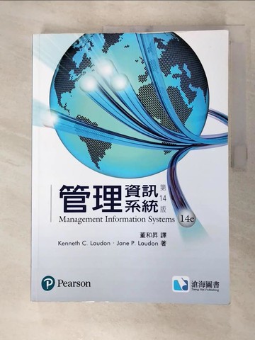 【書寶二手書T7／大學資訊_JHN】管理資訊系統_Kenneth. C. Laudon, Jane P. Laudon著; 董和昇譯