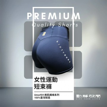 [Terra系列] 零著感短褲 提臀包覆內搭Shorts 藍黑 女【直送日本】