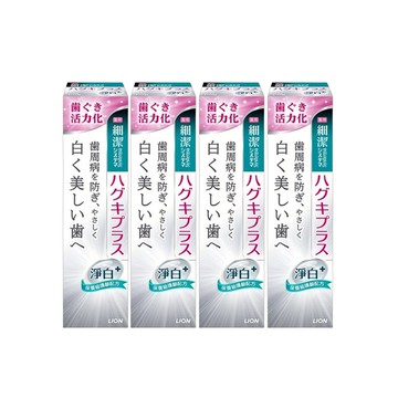 檔期限定!日本獅王細潔適齦佳牙膏淨白plus 95g x4入團購組