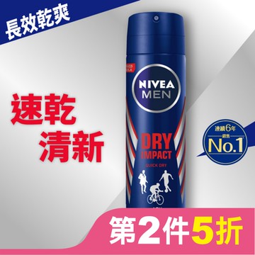 妮維雅 NIVEA 男士止汗爽身噴霧 乾適活力系列150ml
