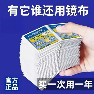 【臺灣出貨 免運】眼鏡清潔溼巾一次性清潔擦拭紙手機鏡頭鏡片屏幕專用清潔無痕便攜