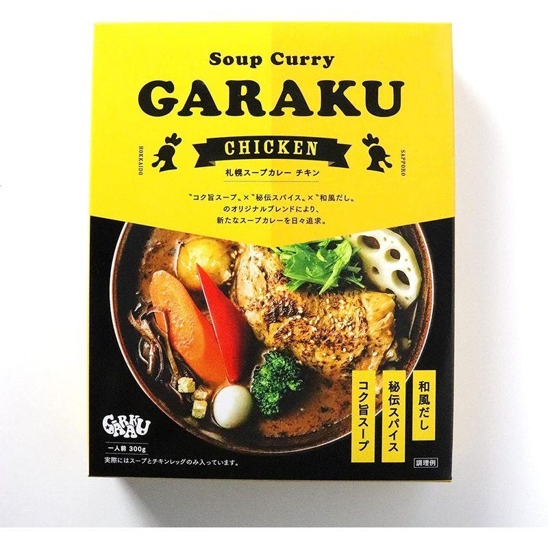 GARAKU 札幌スープカレー レトルトチキン