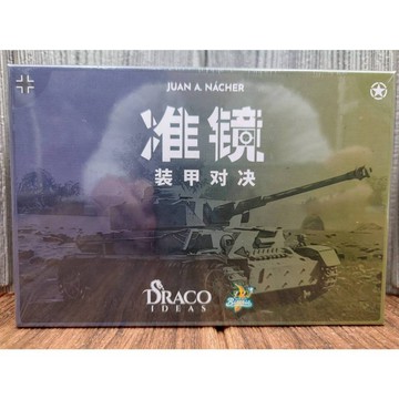 【桌遊侍】准鏡 裝甲對決 簡體中文版《免運.再送充足牌套》正版實體店面快速出貨 準鏡.装甲对决.迷你戰役.戰爭策略遊戲