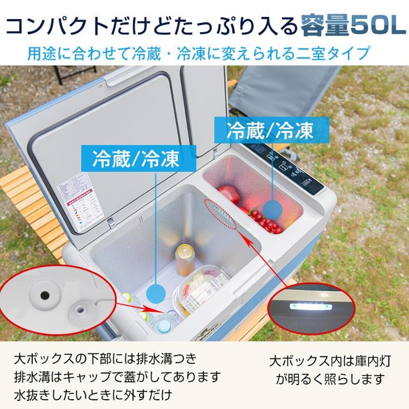 車載冷蔵庫 50L 家庭用電源付 冷凍庫 保冷庫 冷凍 急速 AC DC 12V 24V