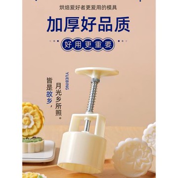 月餅模具新款2026手壓式綠豆糕家用冰皮按壓迷你輔食烘焙磨具30克