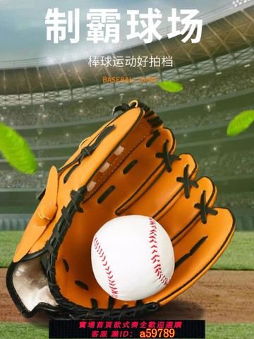 【全網低價 可打統編】采購產品美國戶外兒童棒球打擊手套青少年成人專業棒球手套設備壘球投球手套