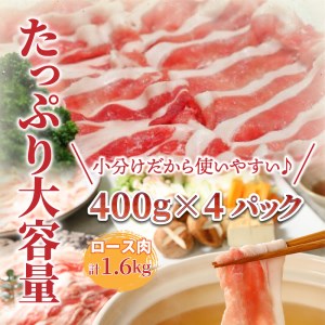 0043N_美味しい大分県産豚のしゃぶしゃぶ ロース1.2kg