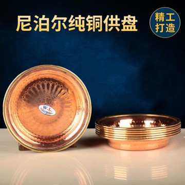 供水盤供佛盤純銅印度光面佛前供盤擺件藏式密宗供奉觀音水碗