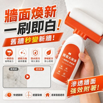 热销🔥小滾刷補牆膏 彩色滾筒漆 牆面翻新改色修補漆 內牆漆 補牆漆 乳膠漆 牆面修補膏 小滾刷牆面修補漆 滾筒漆 修補