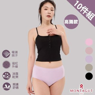 【MONTAGUT夢特嬌】石墨烯抗臭親膚繽紛女高腰三角褲-10件組