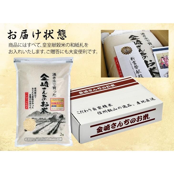 お米 2kg 特別栽培米コシヒカリ 令和5年産 新米 長野県飯山