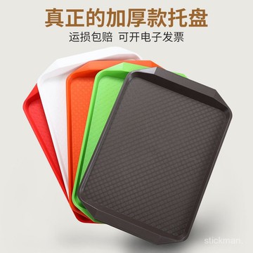 【新品優選🔥】塑料託盤長方形商用火鍋店飯店餐廳上菜專用餐盤防滑漢堡店快餐盤 V9X7