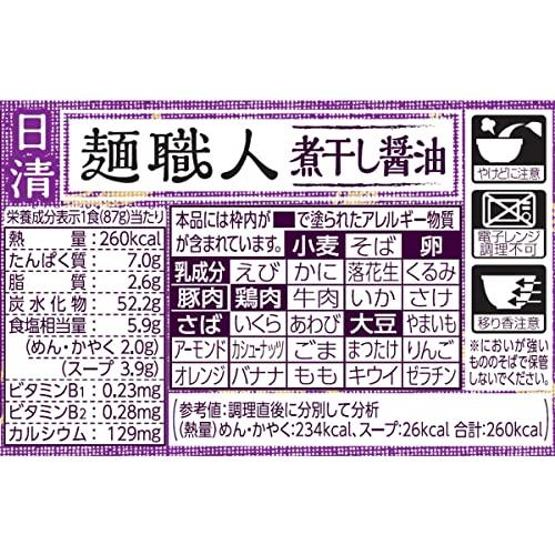 日清食品 日清麺職人 濃いだし 煮干し醤油 87g ×12個