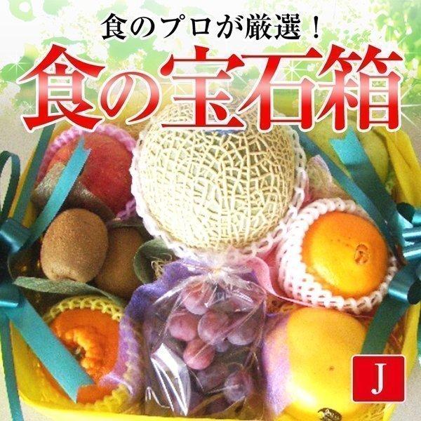 果物ギフト 食の宝石箱 フルーツバスケット メロン 御歳暮 御祝 お供え お誕生日 ゴルフ 景品 プレゼント