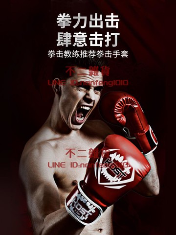 拳擊手套男成人小孩散打格斗搏擊打沙袋專用訓練兒童女士拳套【不二雜貨】