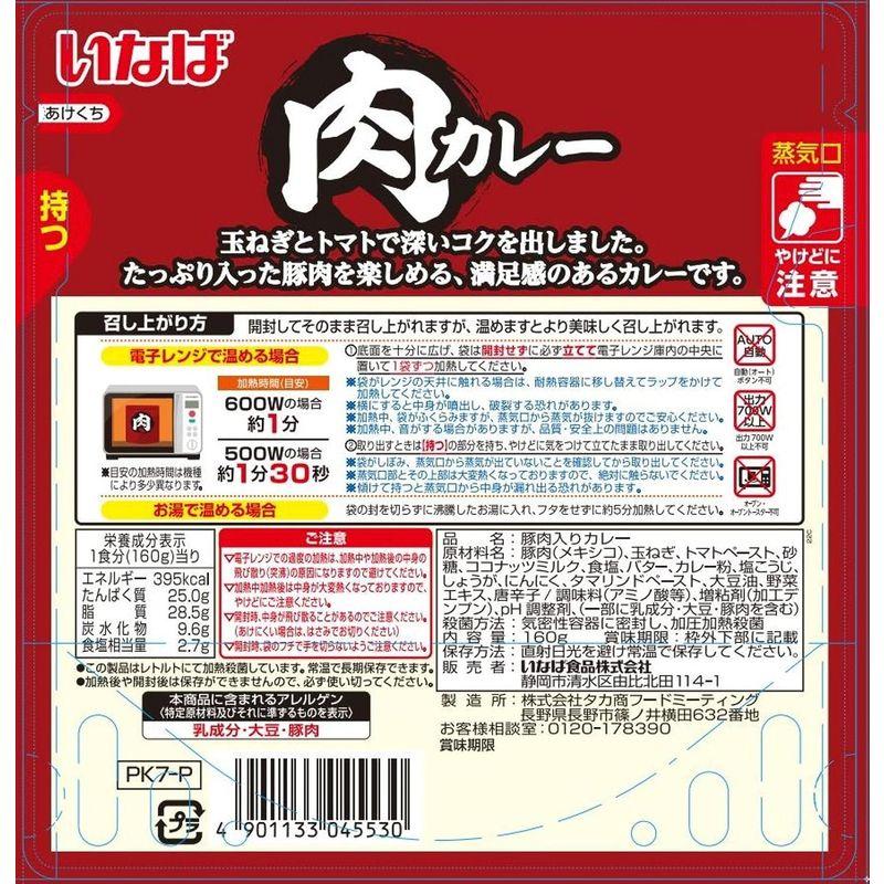 いなば食品 肉カレー 160g ×6個