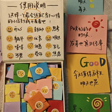 甄選好物🌈diy情緒盒子創意高顏值520禮盒情侶日常精緻驚喜禮物信封全套