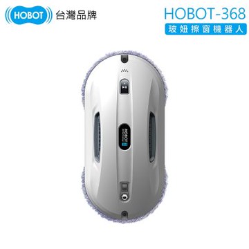 【HOBOT玻妞】AI智慧操控擦窗機器人 HOBOT-368(適應各種表面/APP搖控/擦窗機/擦玻璃機)