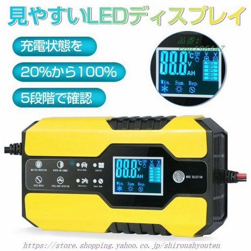 バッテ自動パルスバッテリー充電器 8a 全自動 車用充電器 12v メンテナンスバッテリーチャージャー カーバッテ24v対応 8 通販 Lineポイント最大get Lineショッピング