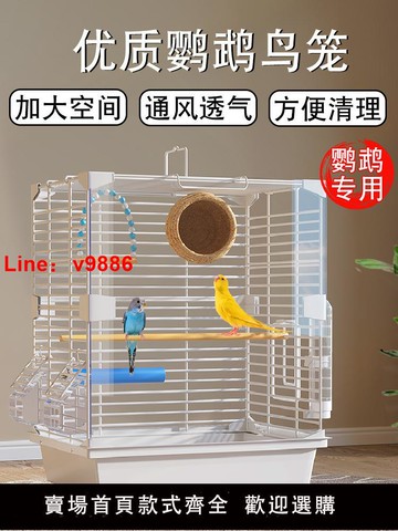 【台灣公司 可開發票】優質鸚鵡鳥籠子大號家用豪華別墅虎皮玄鳳珍珠鳥牡丹專用新型防濺